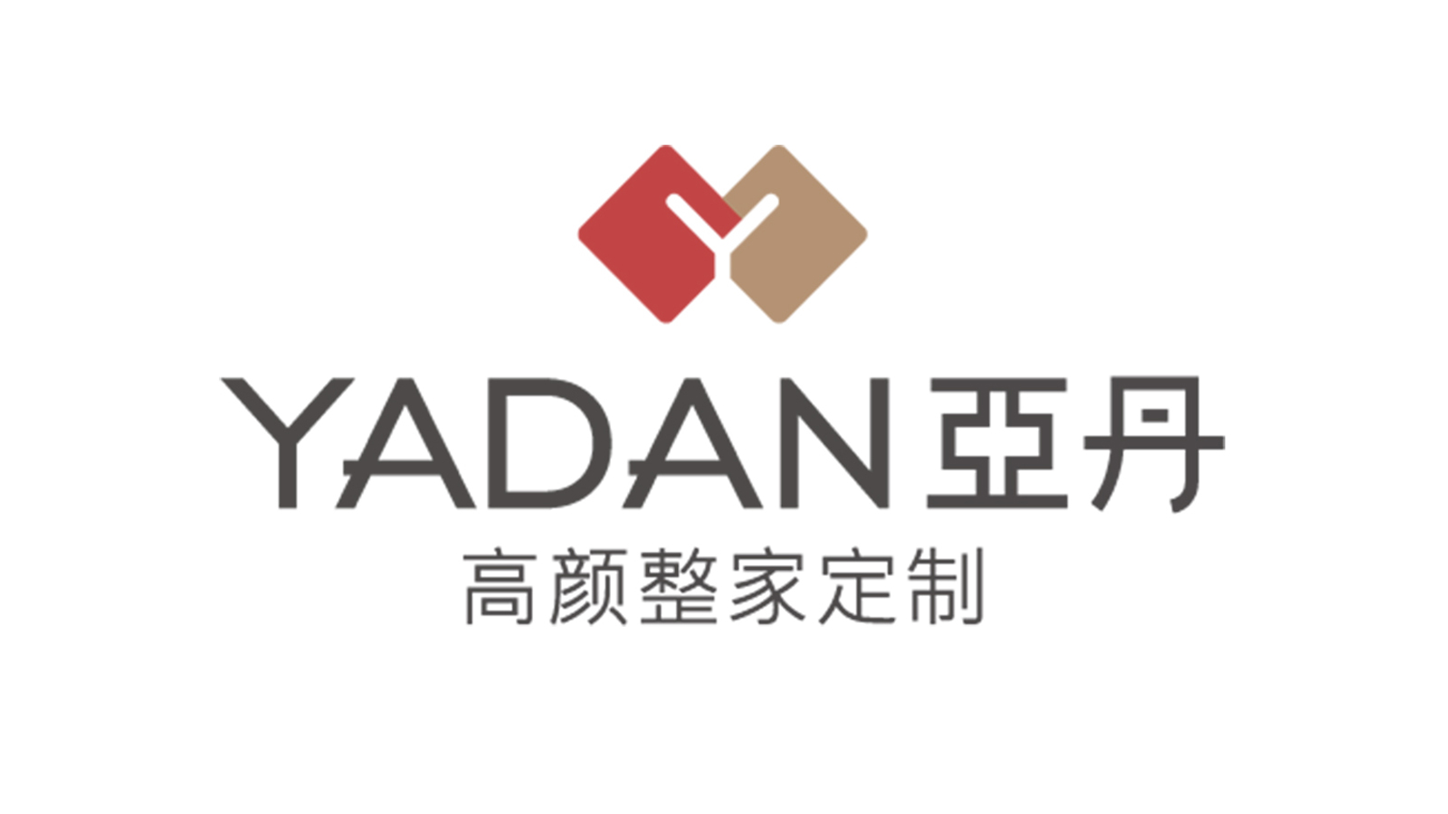 整家定制