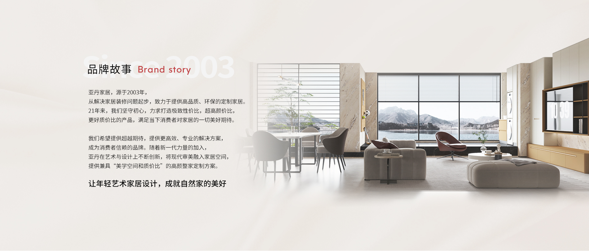 品牌故事