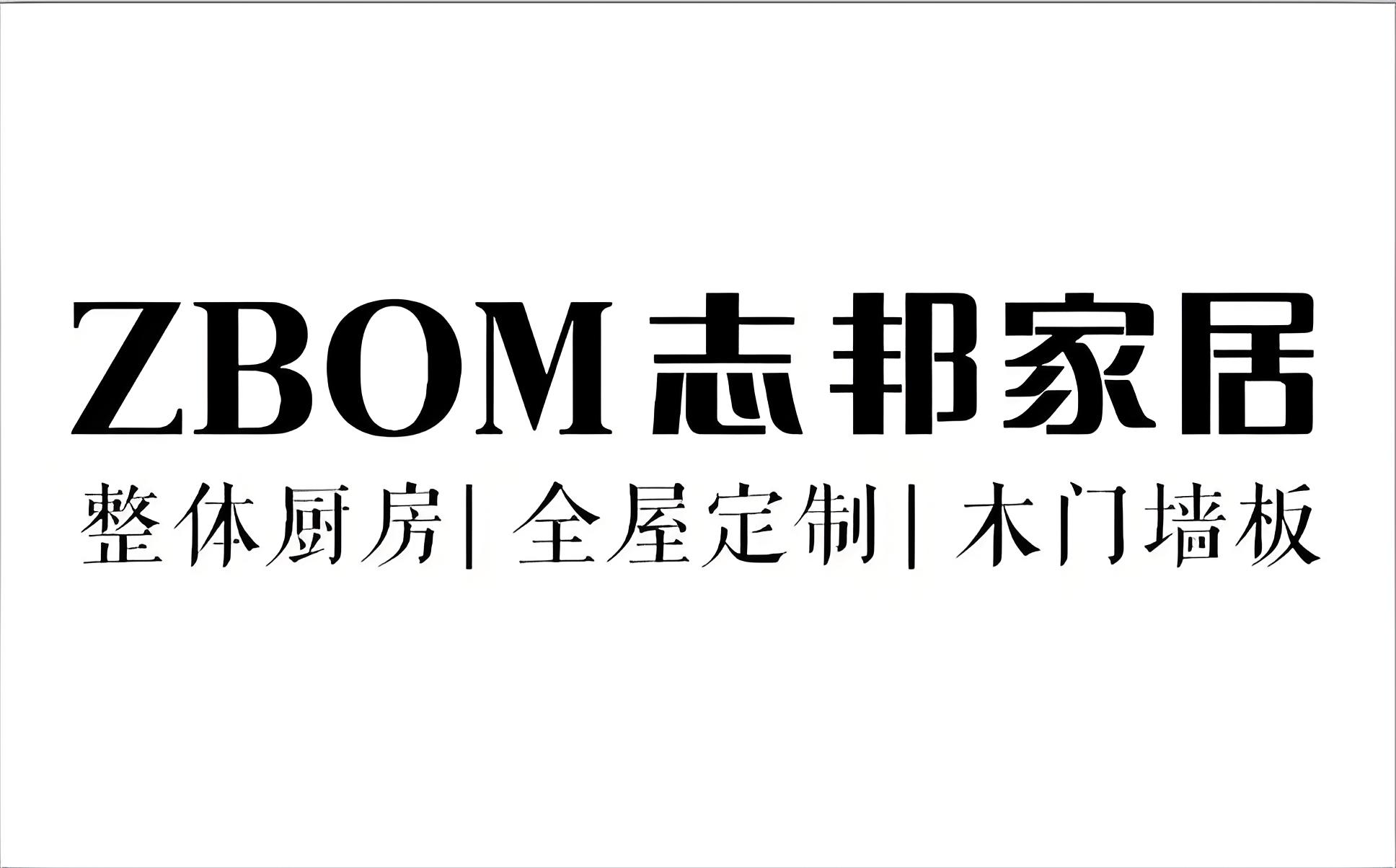 整家定制品牌