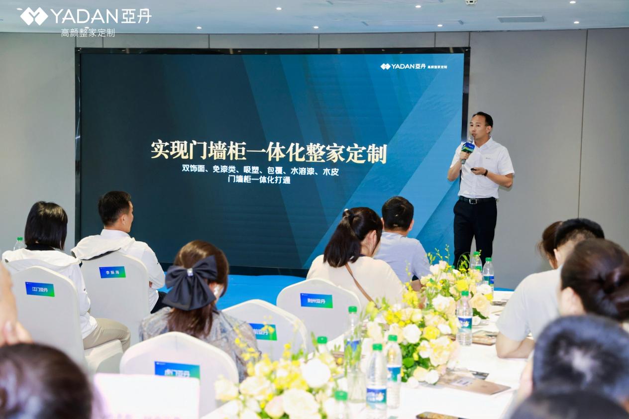 亚丹整家定制 亚丹整家定制