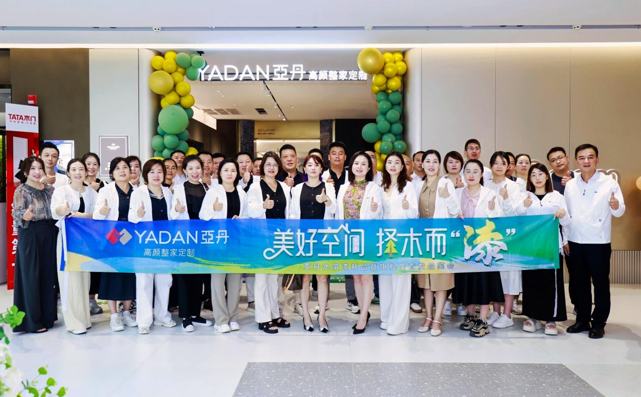 亚丹整家定制 亚丹整家定制