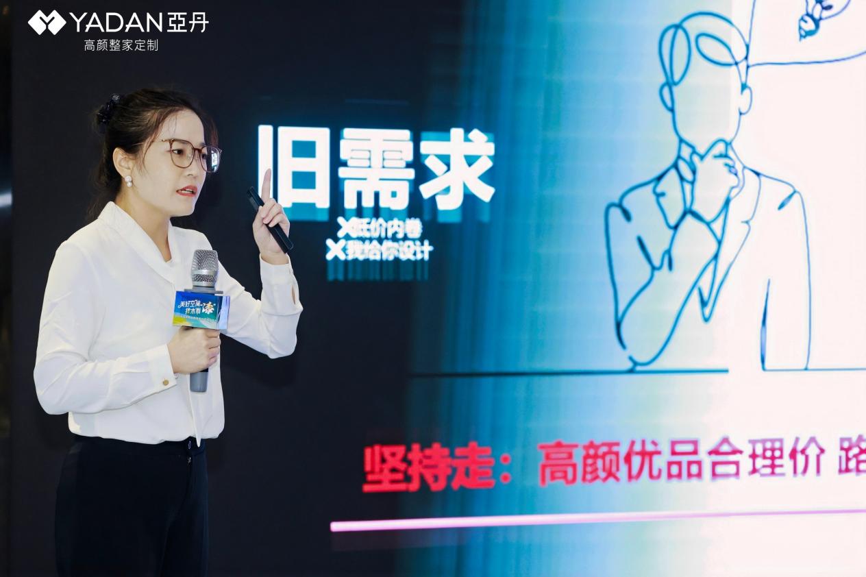 亚丹整家定制 亚丹整家定制