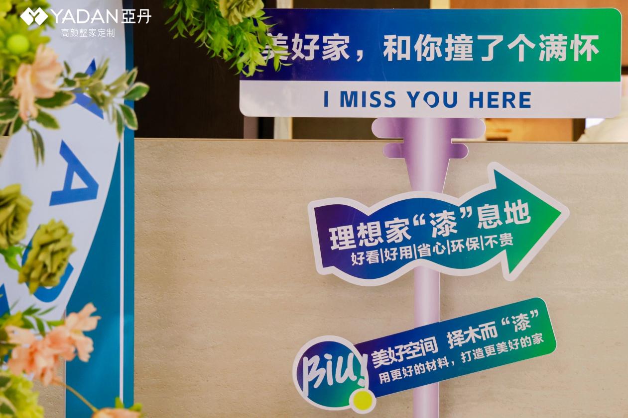 全屋定制 全屋定制