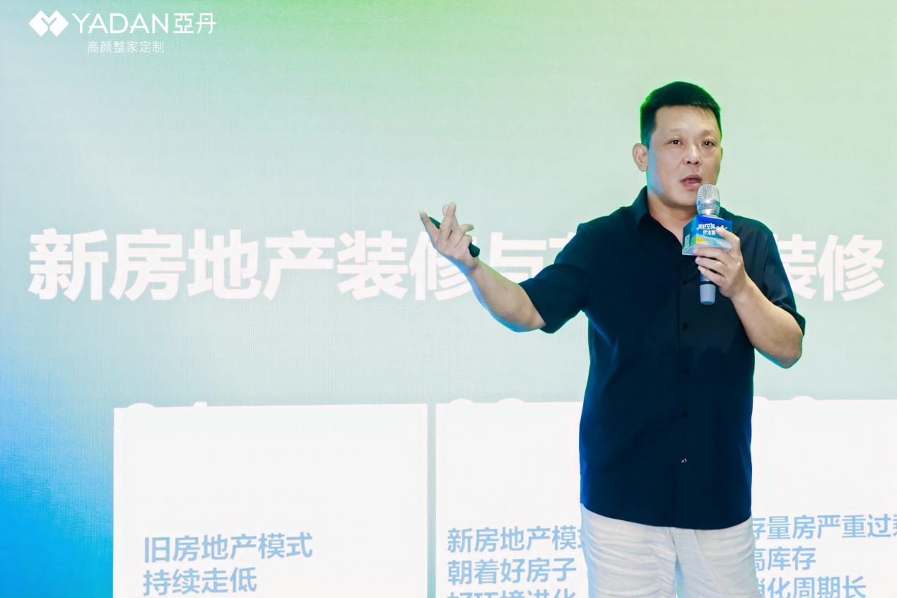 亚丹家居 亚丹家居