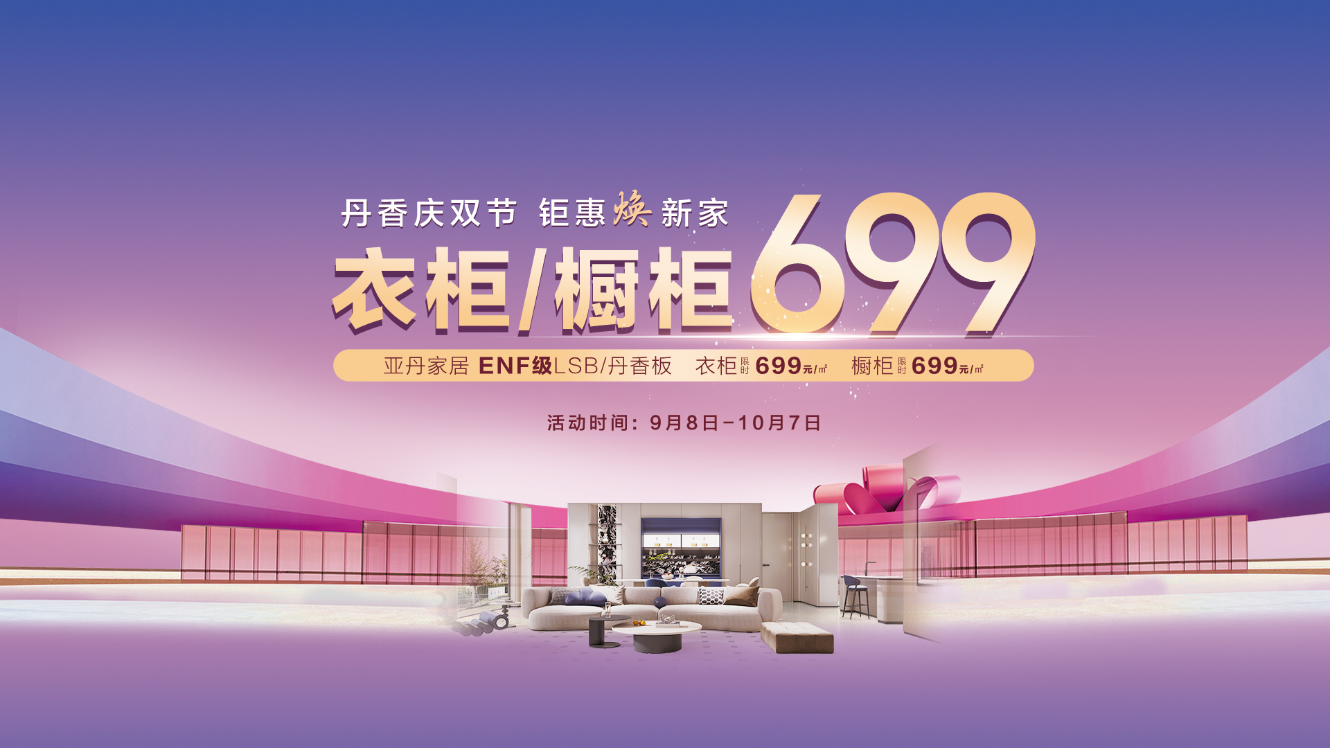 国庆中秋活动